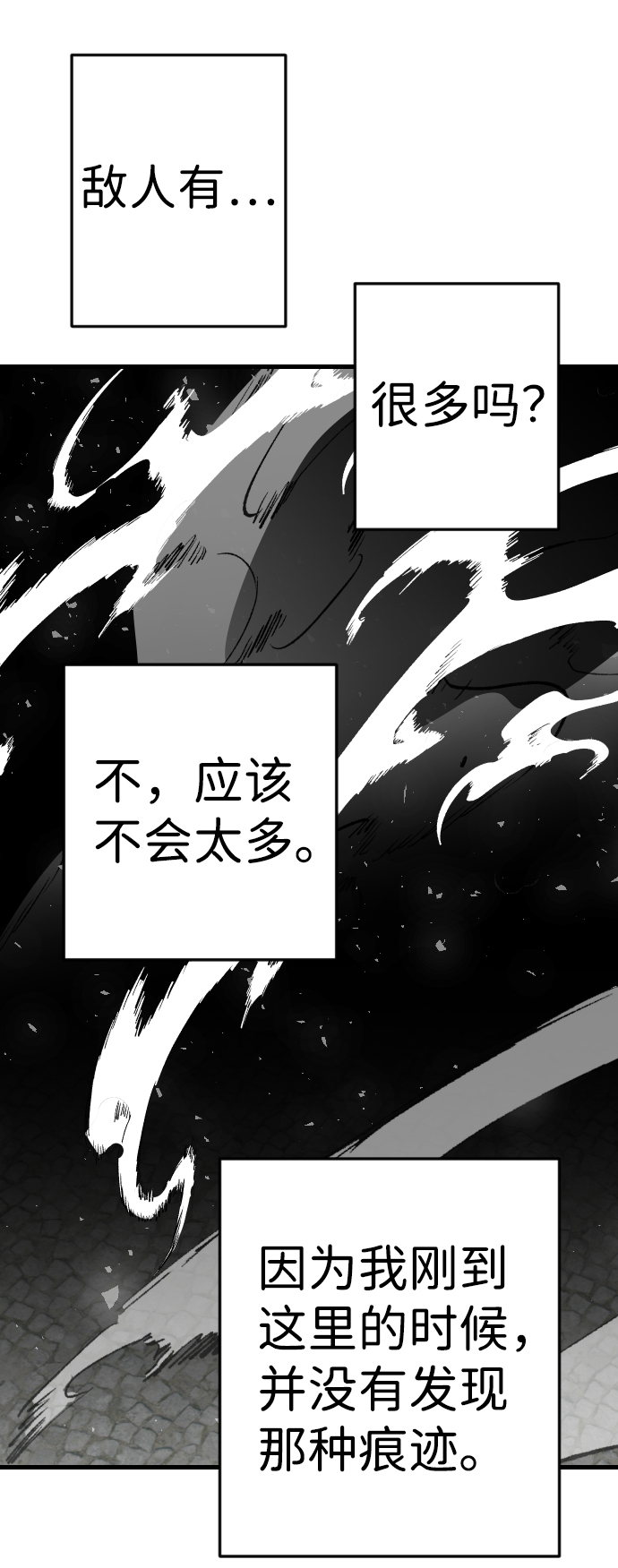 恶魔之枪漫画,[第64话] 剑客（2）2图