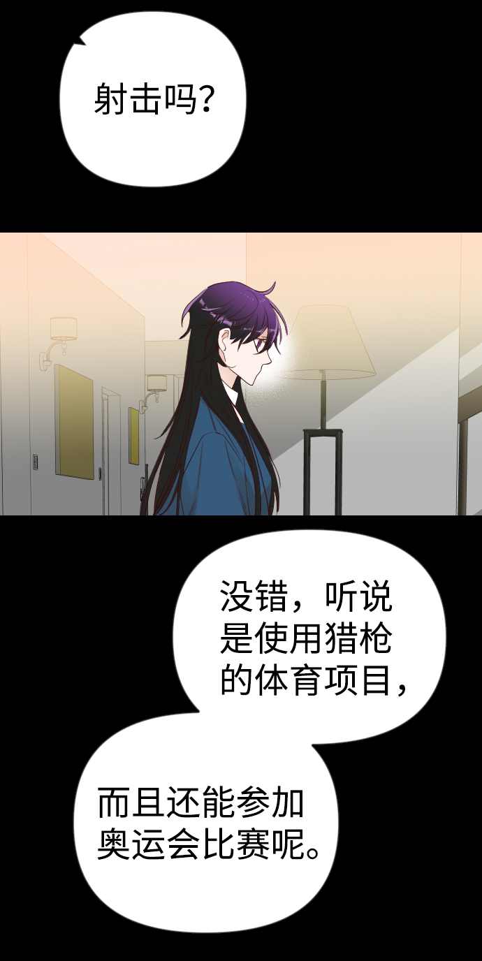 恶魔之枪漫画,[第39话] 薛羽轩（1）1图