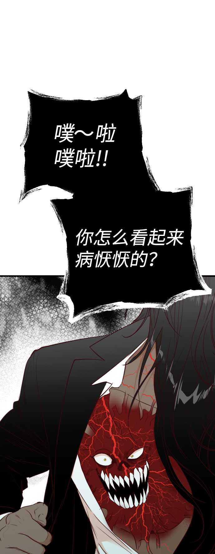 恶魔之枪漫画,[第74话] 狱中之鸟（4）2图