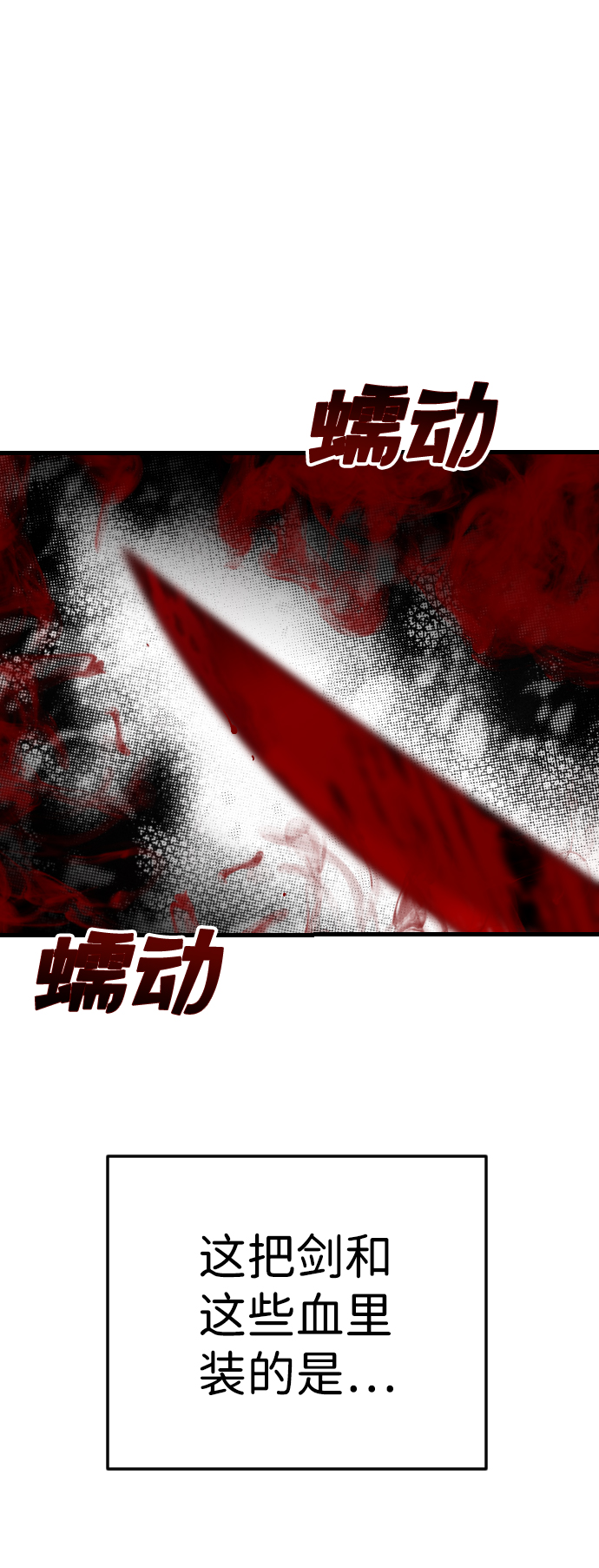 恶魔之枪漫画,[第70话] 营奴（5）2图
