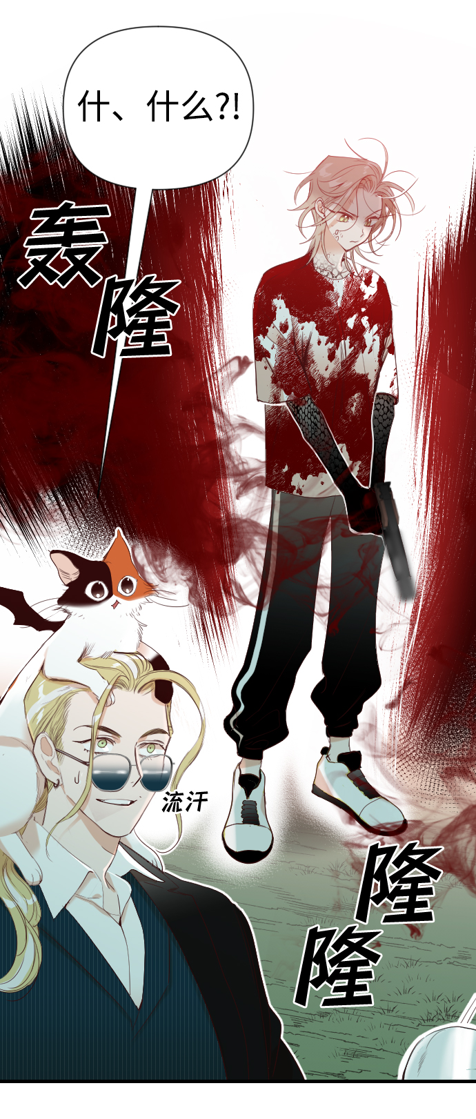 恶魔之舞漫画,[第77话] 火花（3）2图