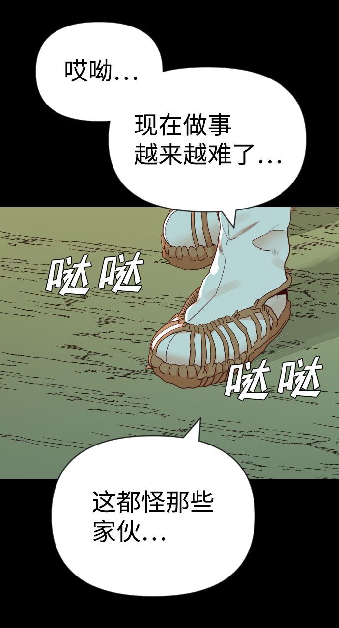 恶魔之枪漫画有男主吗漫画,[第67话] 营奴（2）2图