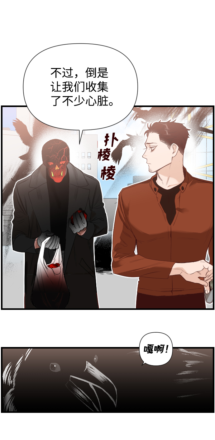 恶魔之枪纹身漫画,[第7话] 蛇与墓地（7）2图