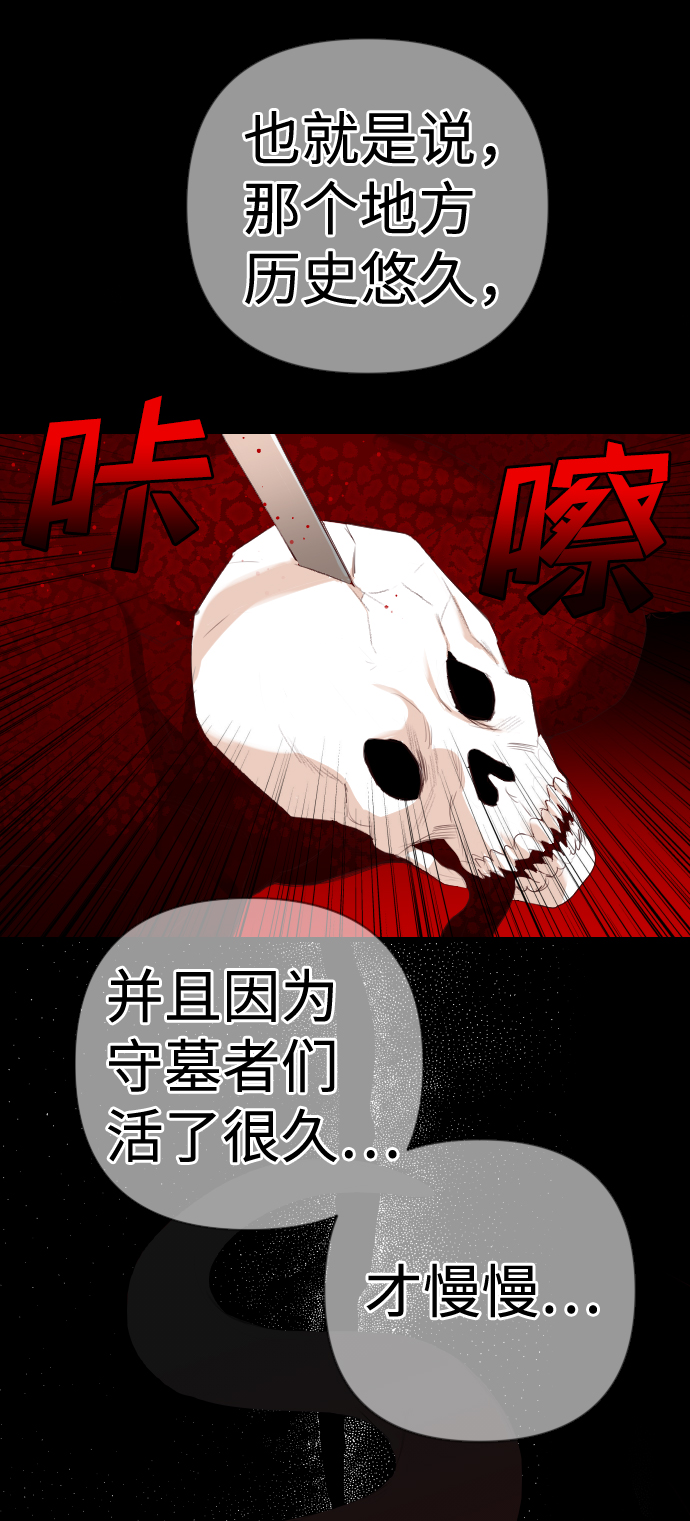 恶魔之枪漫画漫画,[第58话] 带来灾难的人们（2）2图