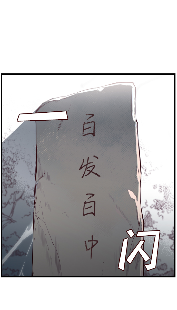 恶魔之枪漫画,[第1话] 蛇与墓地（1）1图