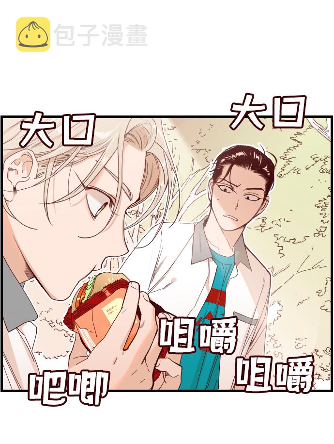 恶魔之翼漫画,[第2话] 蛇与墓地（2）2图