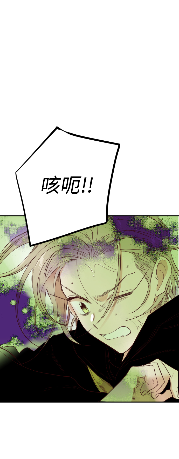 恶魔之枪漫画,[第92话] 黑暗森林（5）2图