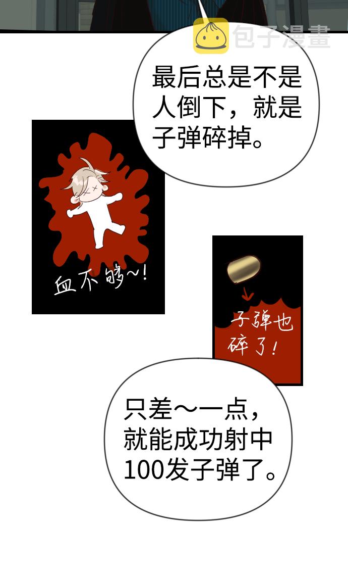 恶魔之枪纹身漫画,[第77话] 火花（3）2图