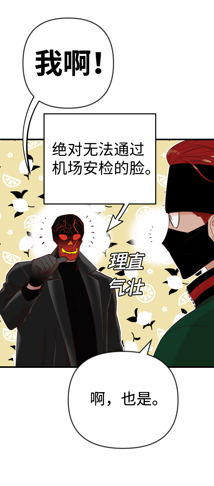 恶魔之枪漫画有男主吗漫画,[第37话] 活屍体的白昼（1）1图