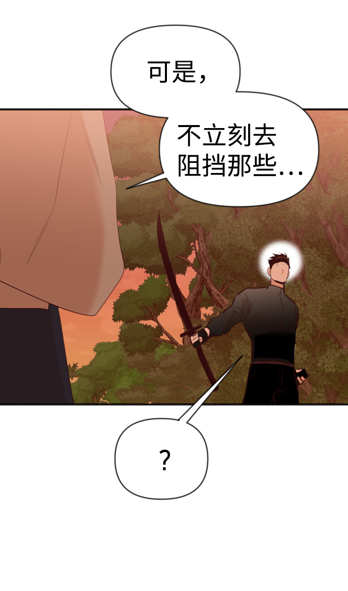 恶魔之枪漫画有男主吗漫画,[第84话] 光与影（3）1图