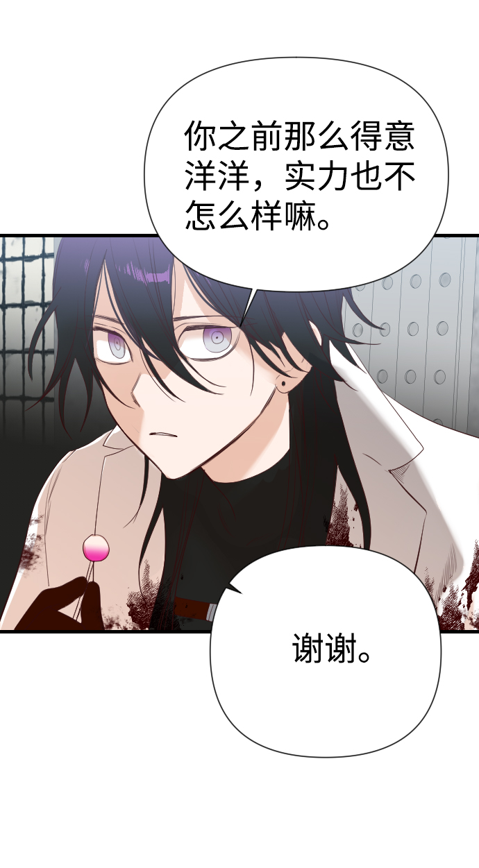 恶魔之枪漫画,[第14话] 大卫（5）1图