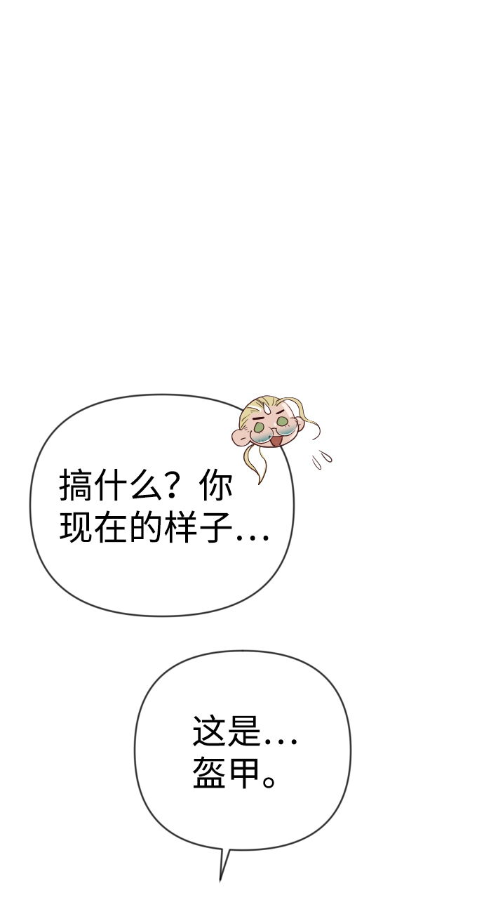 恶魔之枪狄摩高根漫画,[第77话] 火花（3）2图