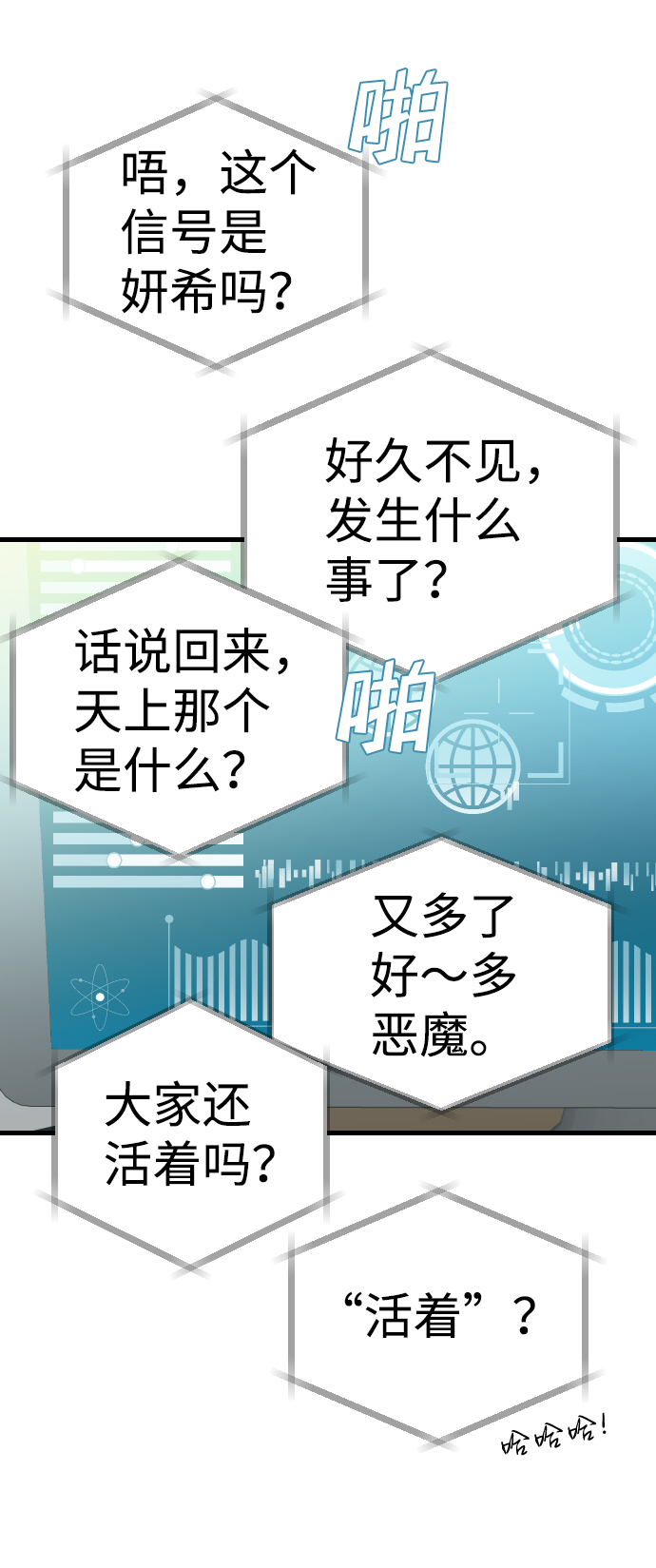 恶魔之枪漫画,[第82话] 光与影（1）2图