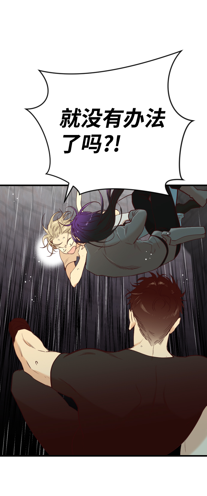 恶魔之枪漫画,[第29话] 最下层（1）2图