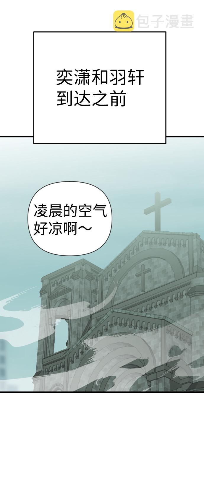 恶魔之枪漫画,[第77话] 火花（3）2图