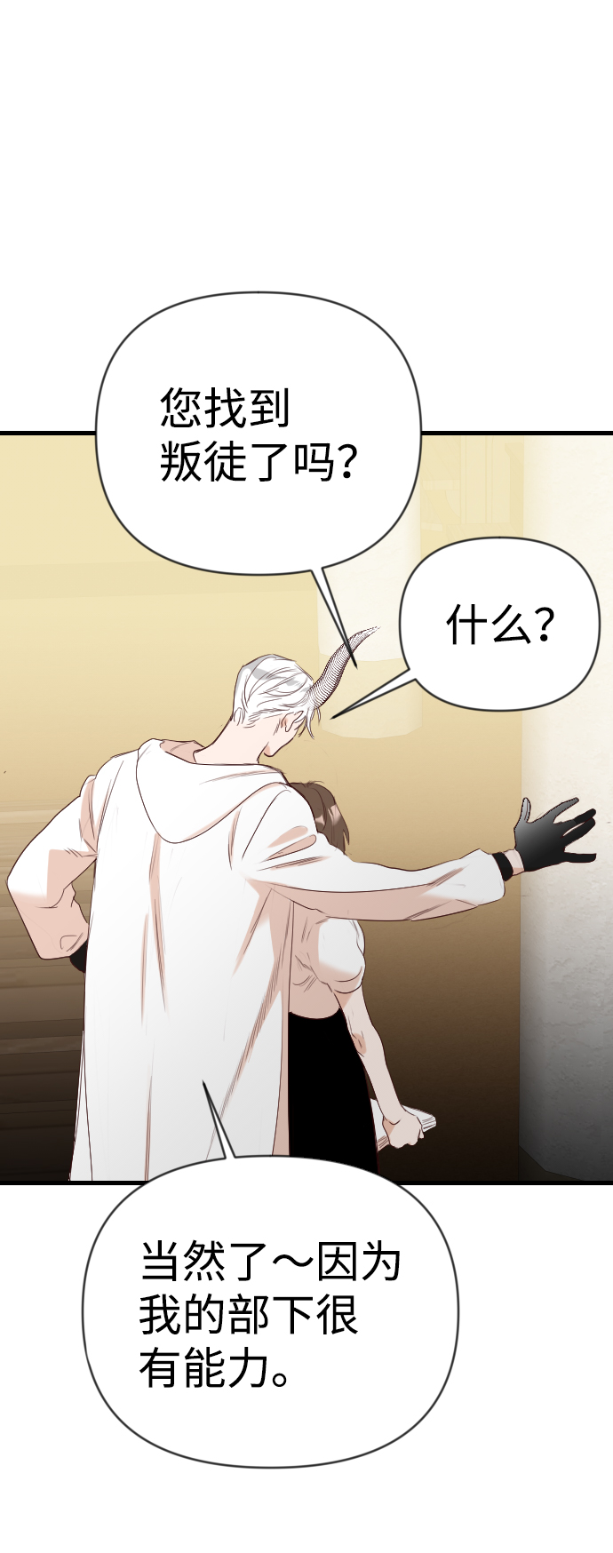 恶魔之枪漫画,[第78话] 火花（4）2图