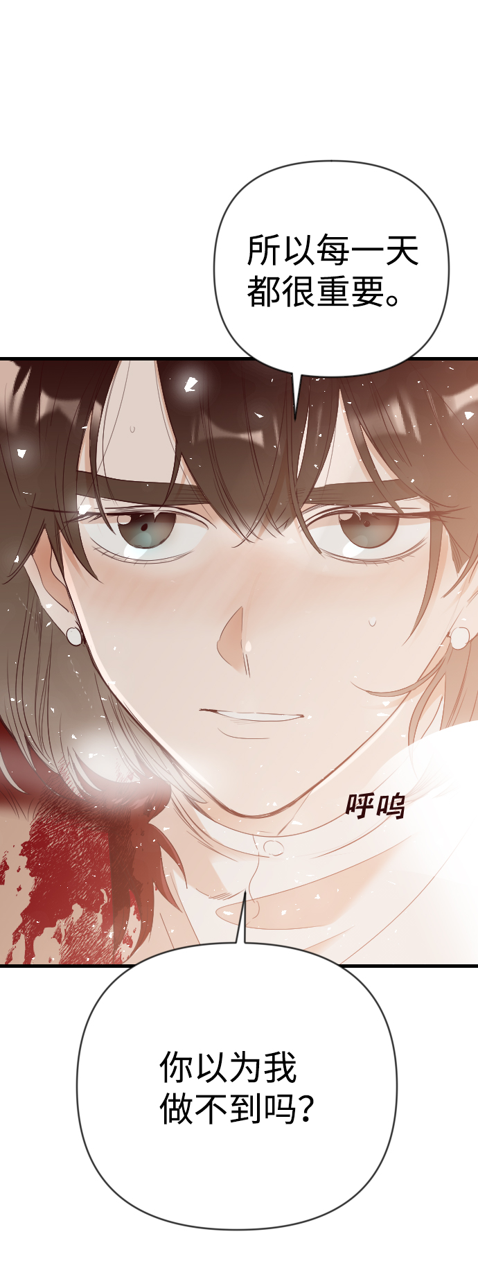 恶魔之枪纹身漫画,[第81话] 火花（7）1图