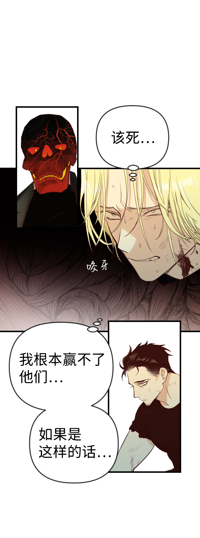 恶魔之枪纹身漫画,[第33话] 最下层（5）2图