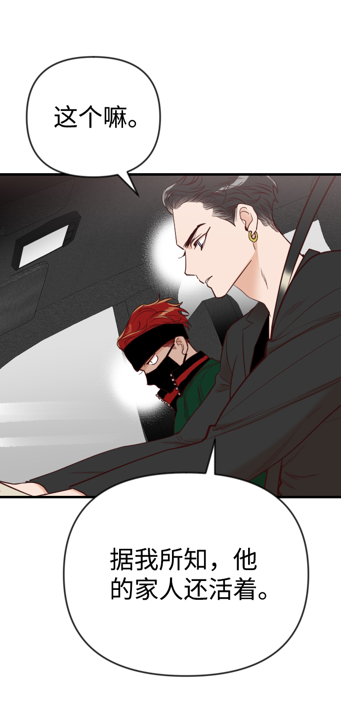恶魔之枪漫画,[第38话] 活屍体的白昼（2）1图