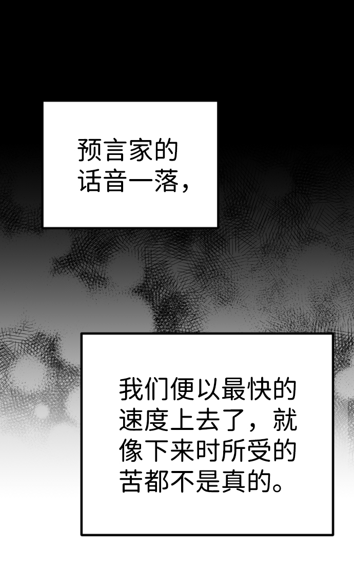 恶魔之枪漫画有男主吗漫画,[第36话] 预言家（3）1图