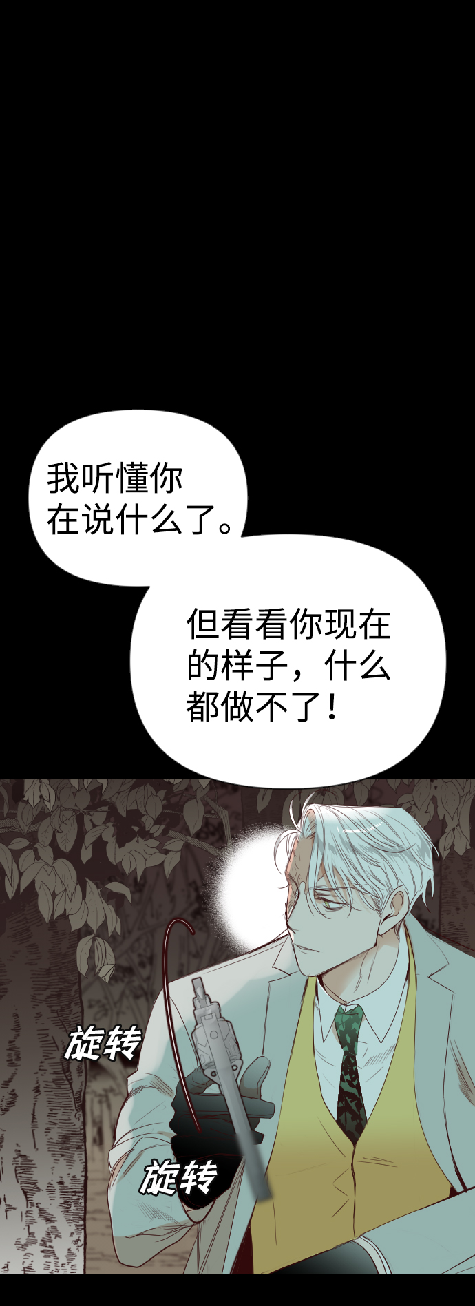 恶魔之枪漫画,[第69话] 营奴（4）1图
