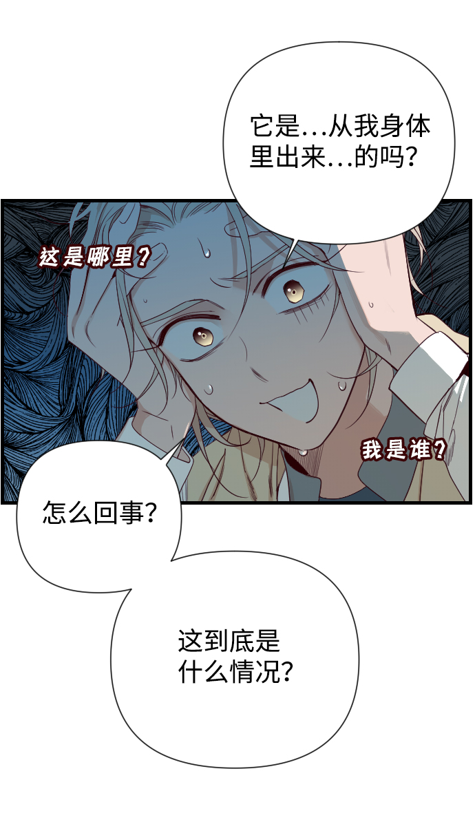 恶魔之枪漫画,[第3话] 蛇与墓地（3）1图