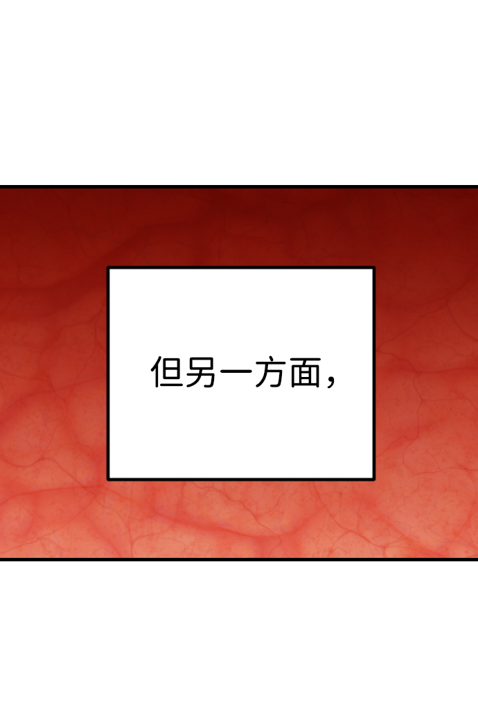 恶魔之枪漫画,[第32话] 最下层（4）1图