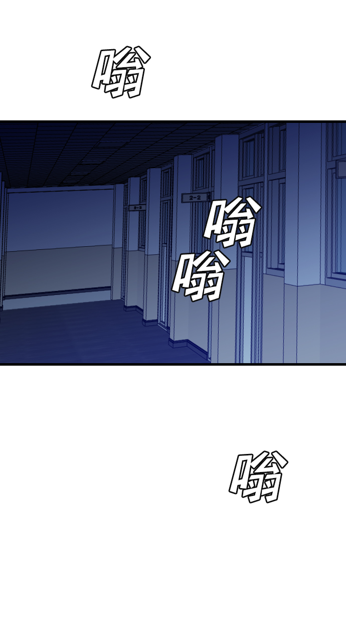 恶魔之枪纹身漫画,[第45话] 晚自习（2）2图