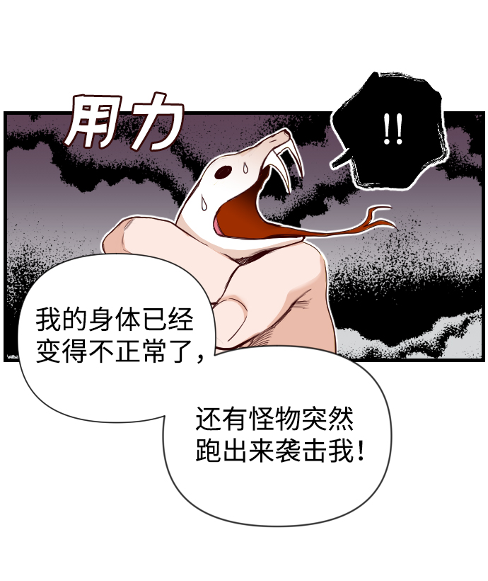 恶魔之枪漫画,[第5话] 蛇与墓地（5）2图