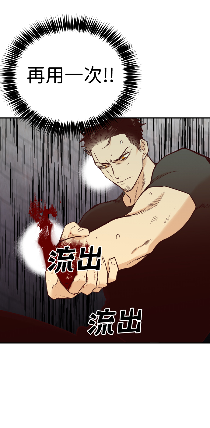 恶魔之枪漫画,[第29话] 最下层（1）1图