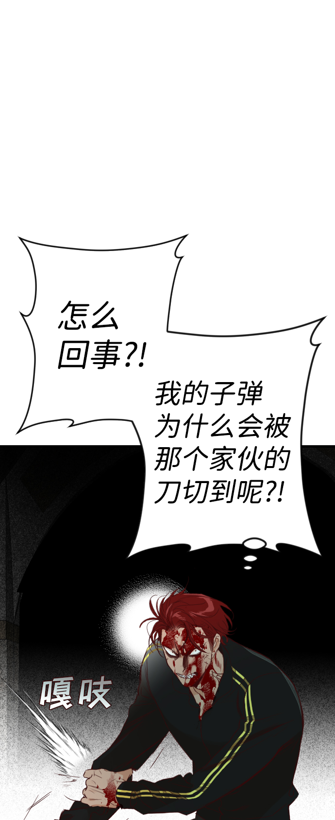 恶魔之枪漫画漫画,[第65话] 剑客（3）2图