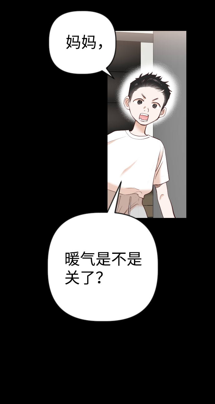 恶魔之地电影完整版漫画,[第43话] 薛羽轩（5）1图