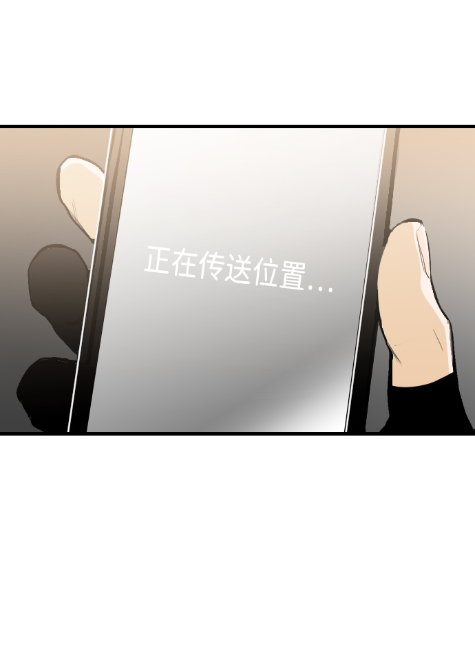 恶魔之枪纹身漫画,[第75话] 火花（1）2图