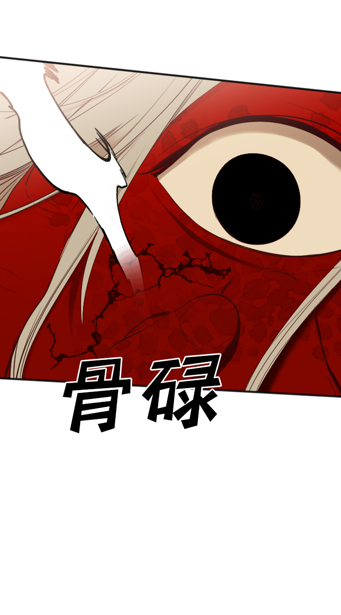 恶魔之枪漫画漫画,[第76话] 火花（2）2图