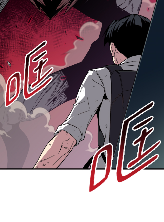现任地球拯救者漫画,第5话1图