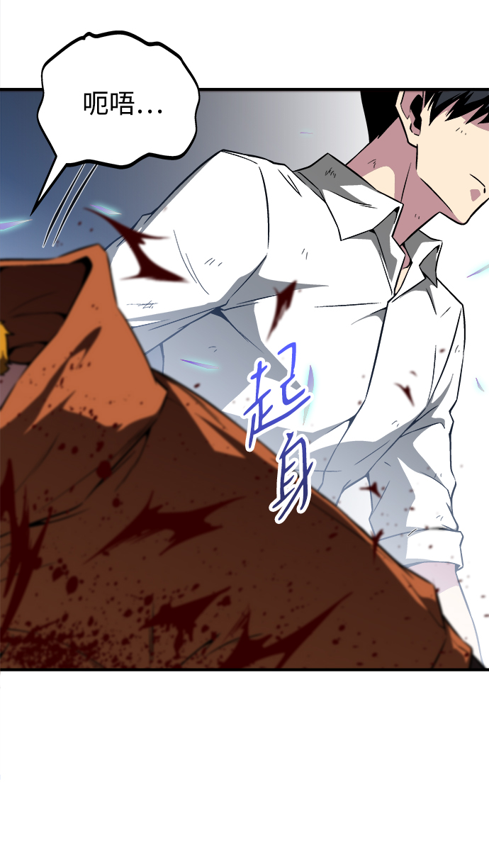 现任地球拯救者漫画,第9话1图