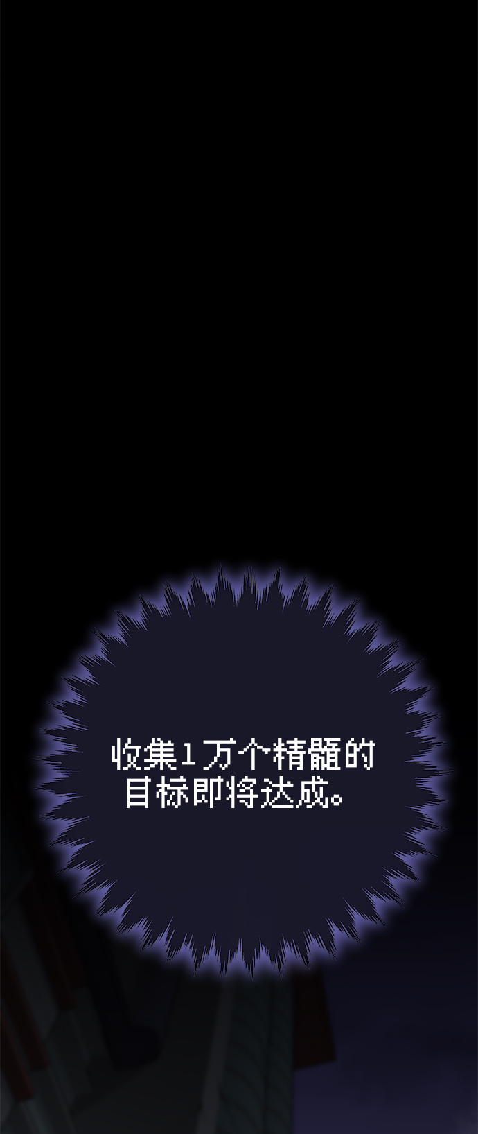 现任地球拯救者漫画,第23话2图