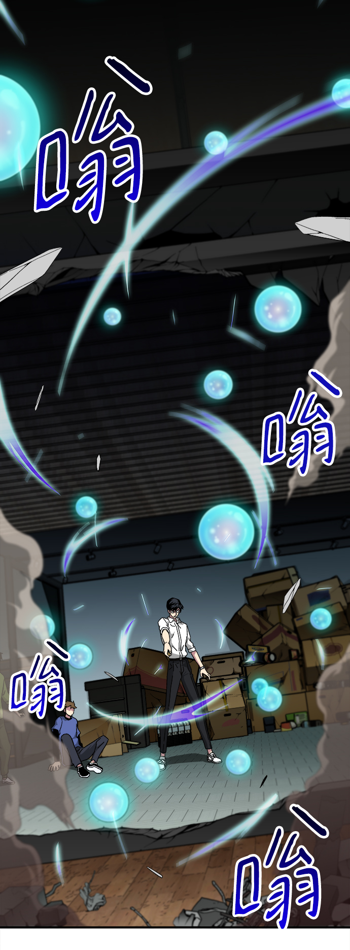 现任地球拯救者漫画,第17话1图
