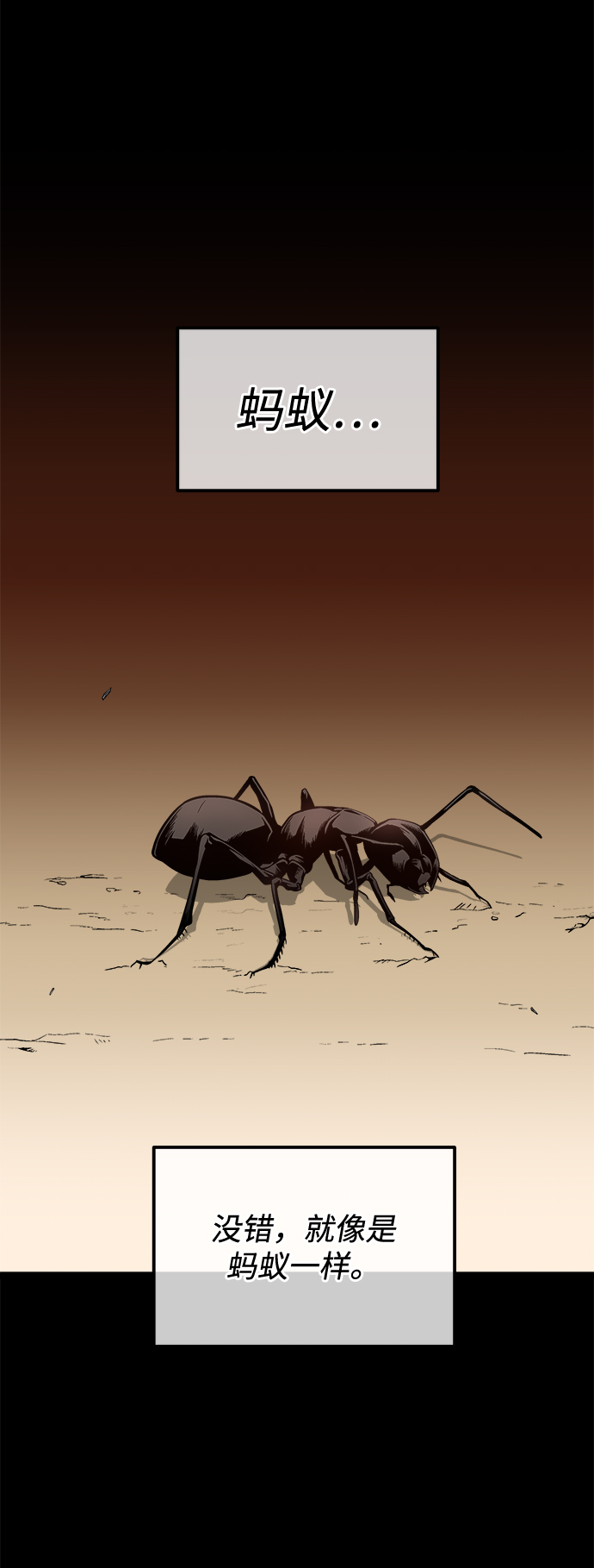 现任地球拯救者漫画,第48话2图