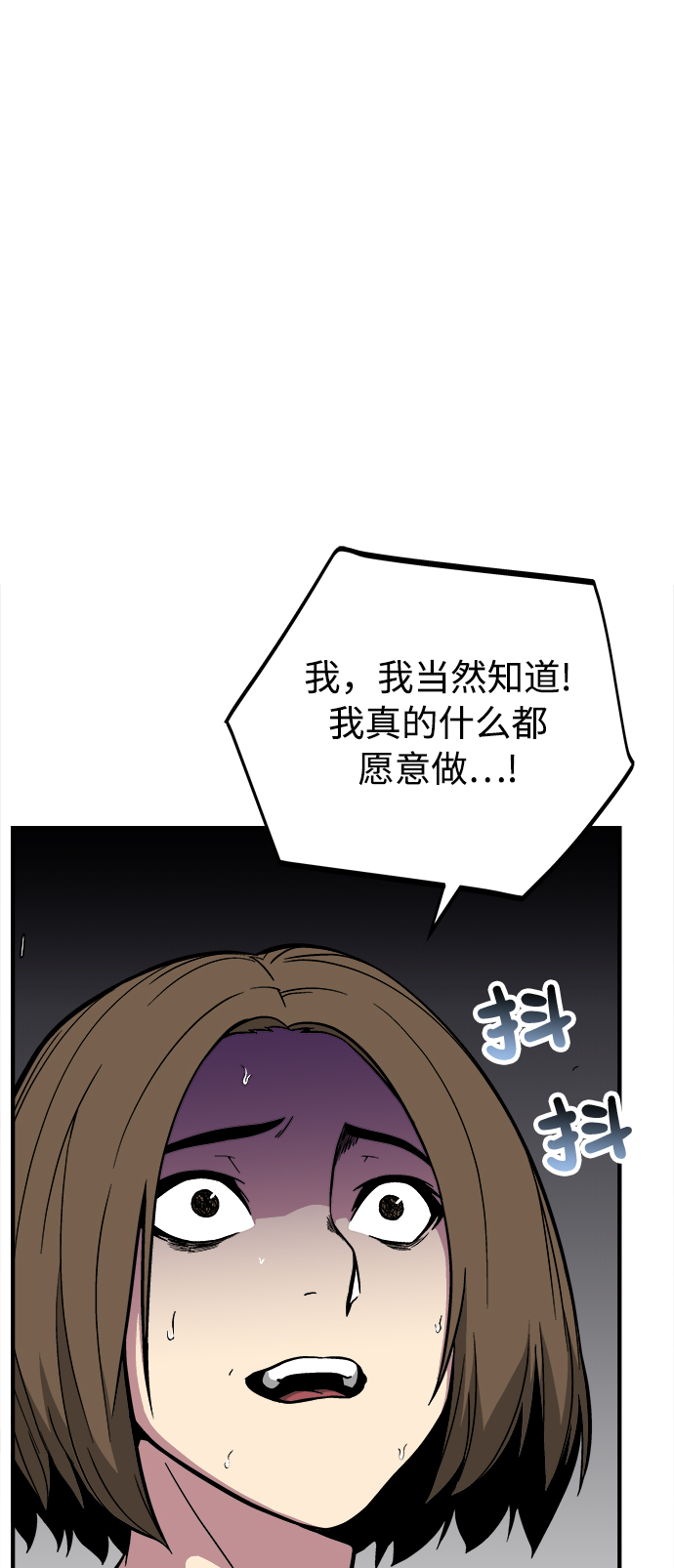 现任地球拯救者漫画,第26话2图