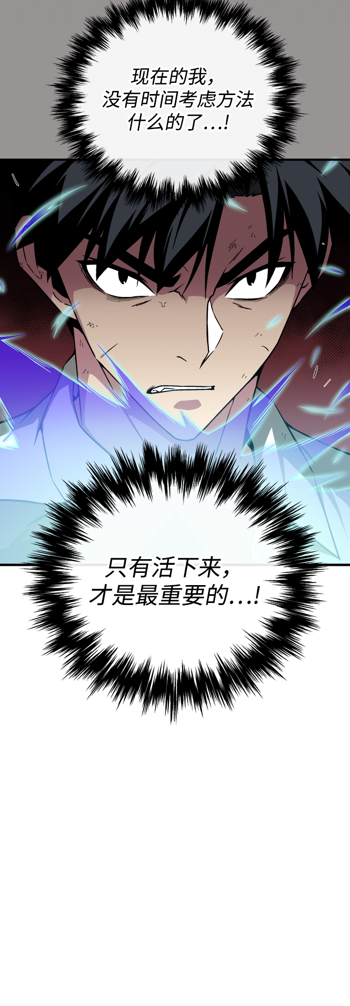 现任地球拯救者漫画,第9话2图