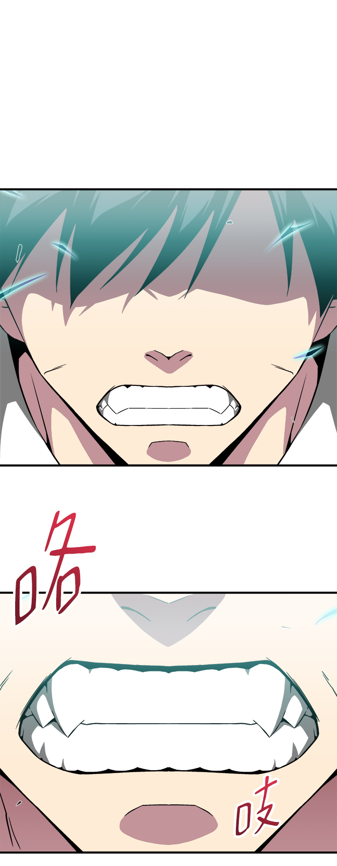 现任地球拯救者漫画,第9话1图