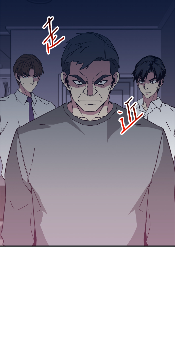现任地球拯救者漫画,第11话1图