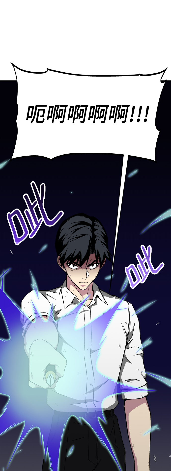 现任地球拯救者漫画,第9话2图