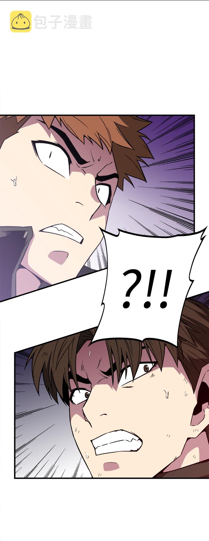 现任地球拯救者漫画,第9话2图