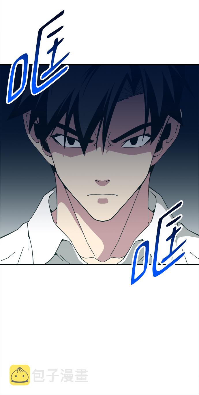 现任地球拯救者漫画,第11话1图