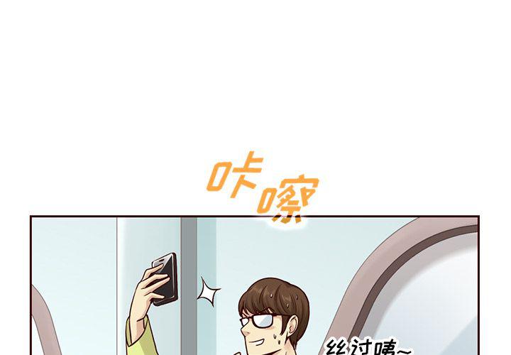 夏奈尔女孩漫画,第16话2图