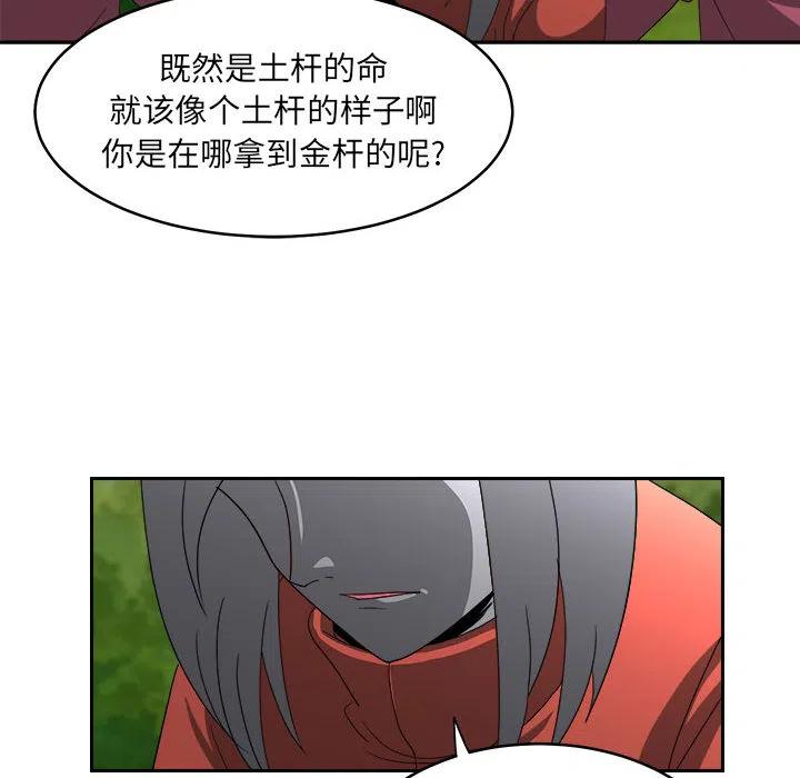 求职地狱生存录漫画,202图