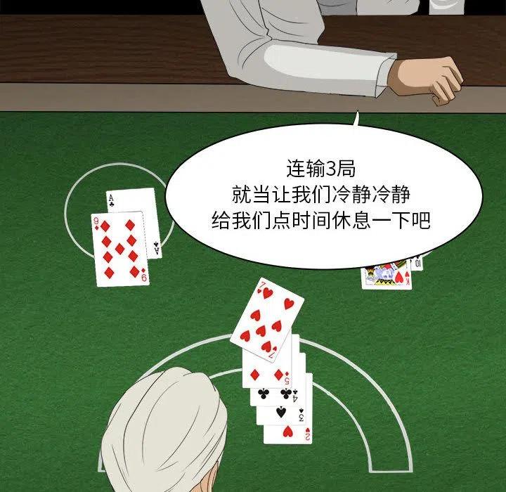 求职地狱生存录漫画,322图