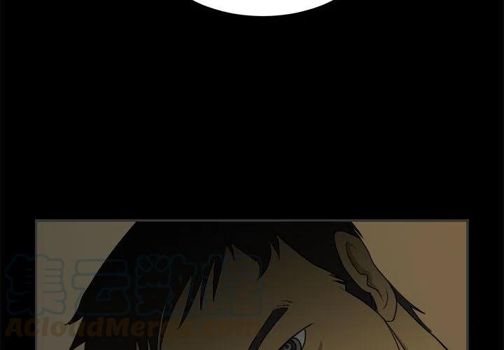求职地狱生存录漫画,22图